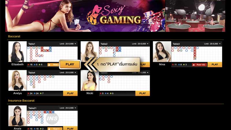 Sexy Casino วิธีเข้าเล่น sexy gaming ผ่านเว็บ ขั้นตอนที่ 3