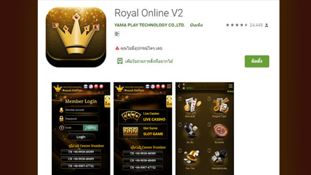 royal online download 