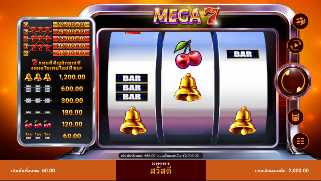Mega 7 Slot Spadegaming
