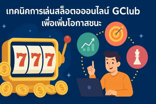 GClub-Online-Slot-Playing-Techniques-to-Increase-Your-Winning-Chances